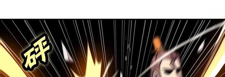 Martial King’s Retired Life Chapter 80 - halaman 23