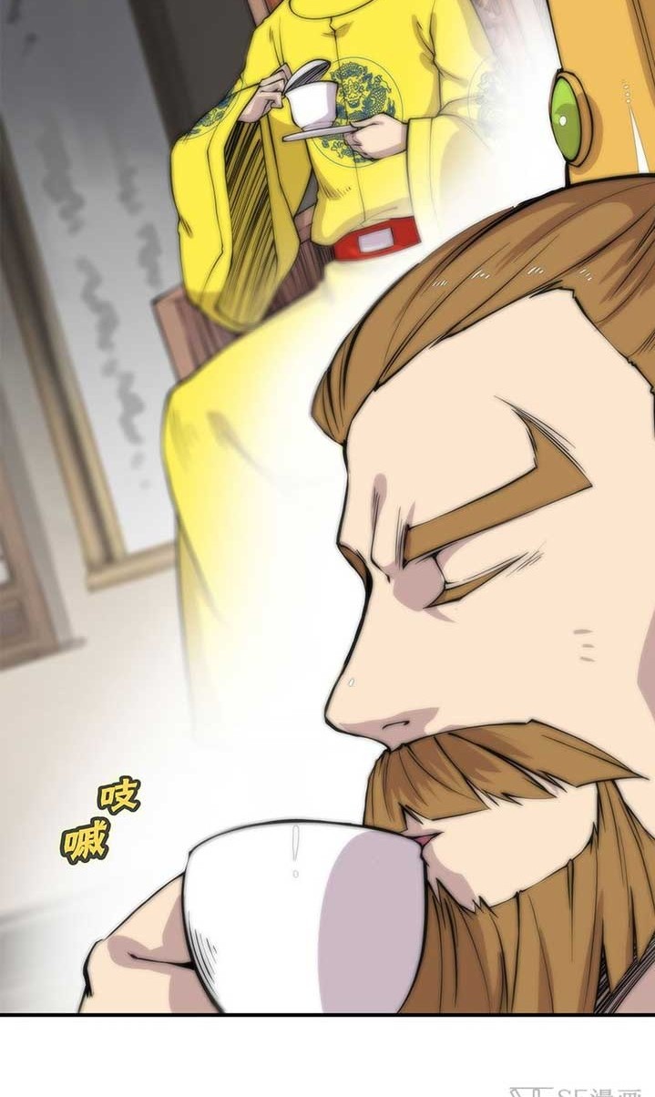 Martial King’s Retired Life Chapter 81 - halaman 15