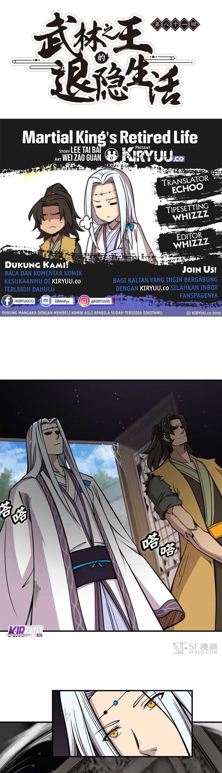 Martial King’s Retired Life Chapter 81 - halaman 2