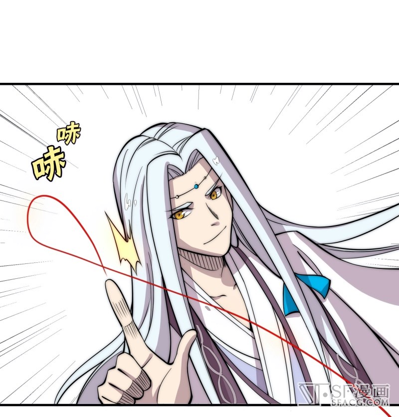 Martial King’s Retired Life Chapter 83 - halaman 2
