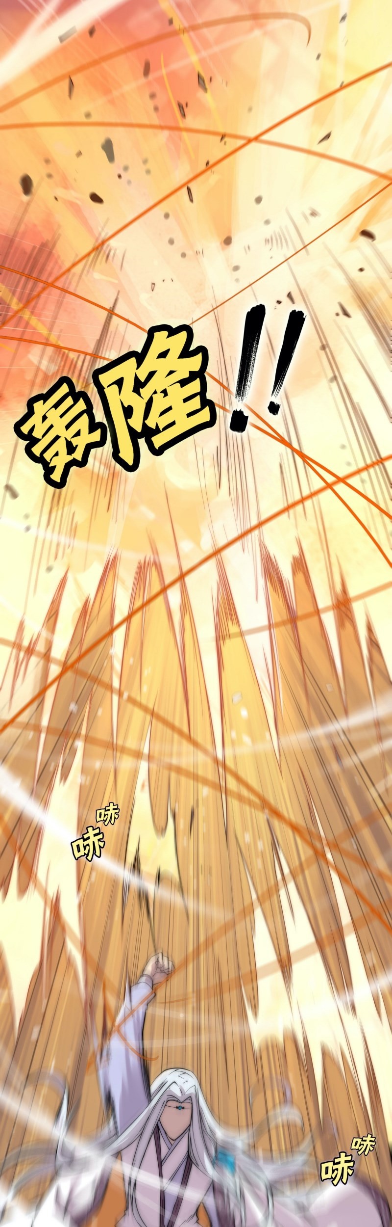 Martial King’s Retired Life Chapter 83 - halaman 23
