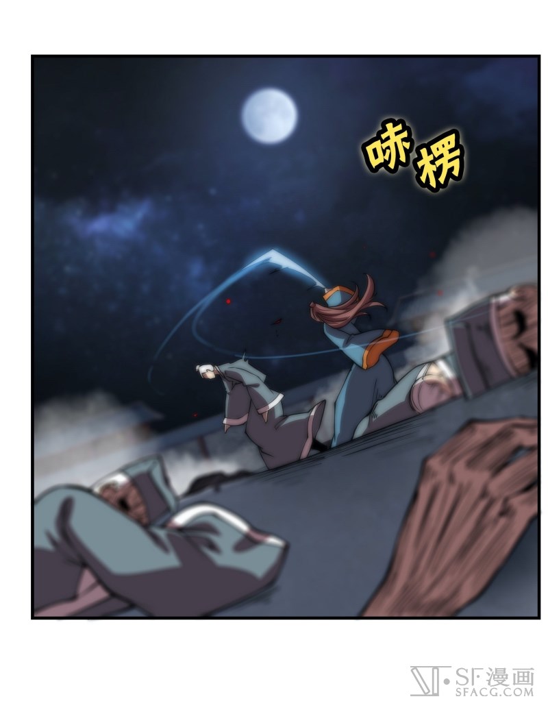 Martial King’s Retired Life Chapter 83 - halaman 32