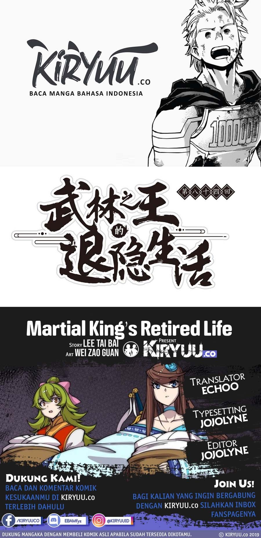 Martial King’s Retired Life Chapter 84 - halaman 1