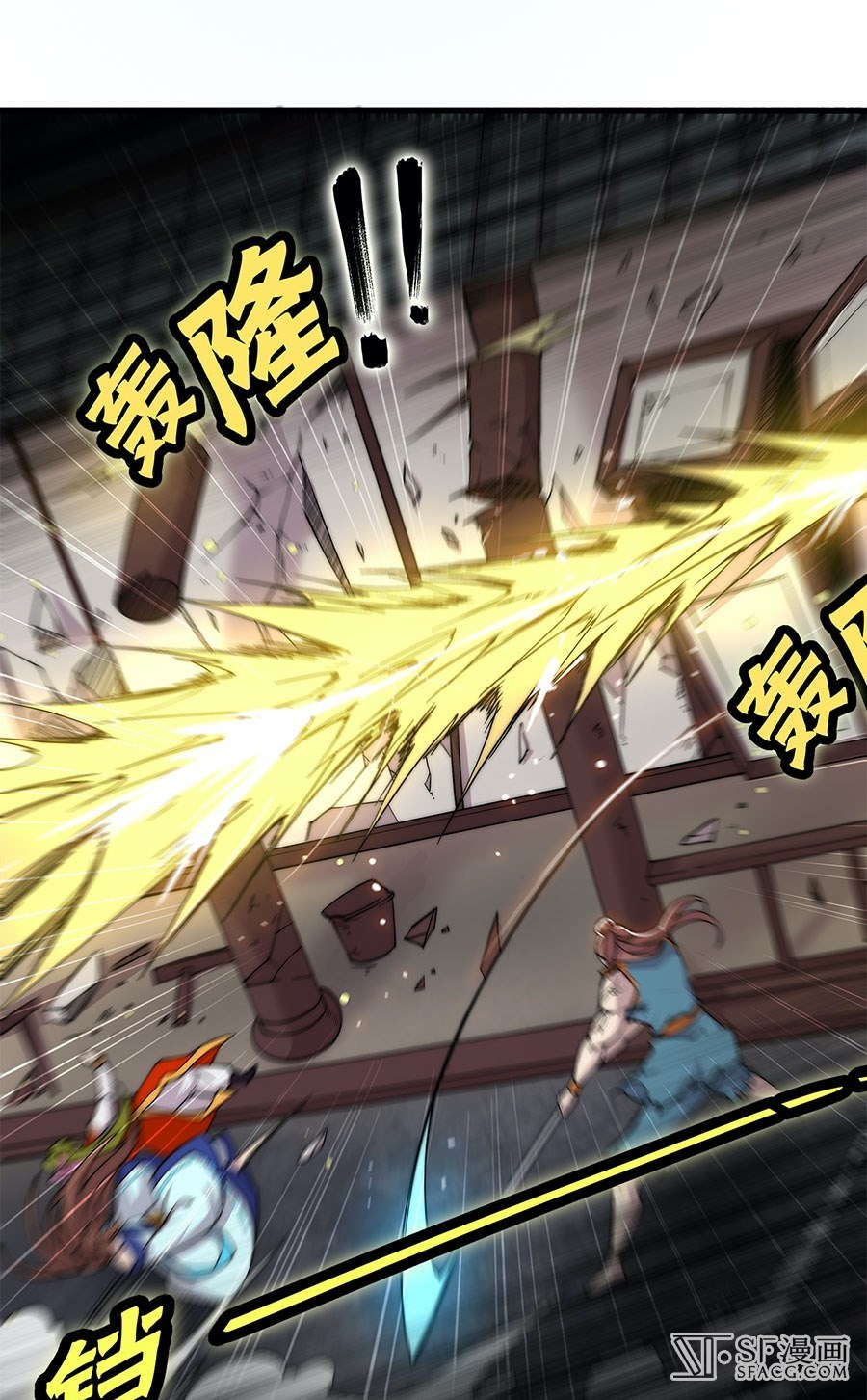 Martial King’s Retired Life Chapter 84 - halaman 16