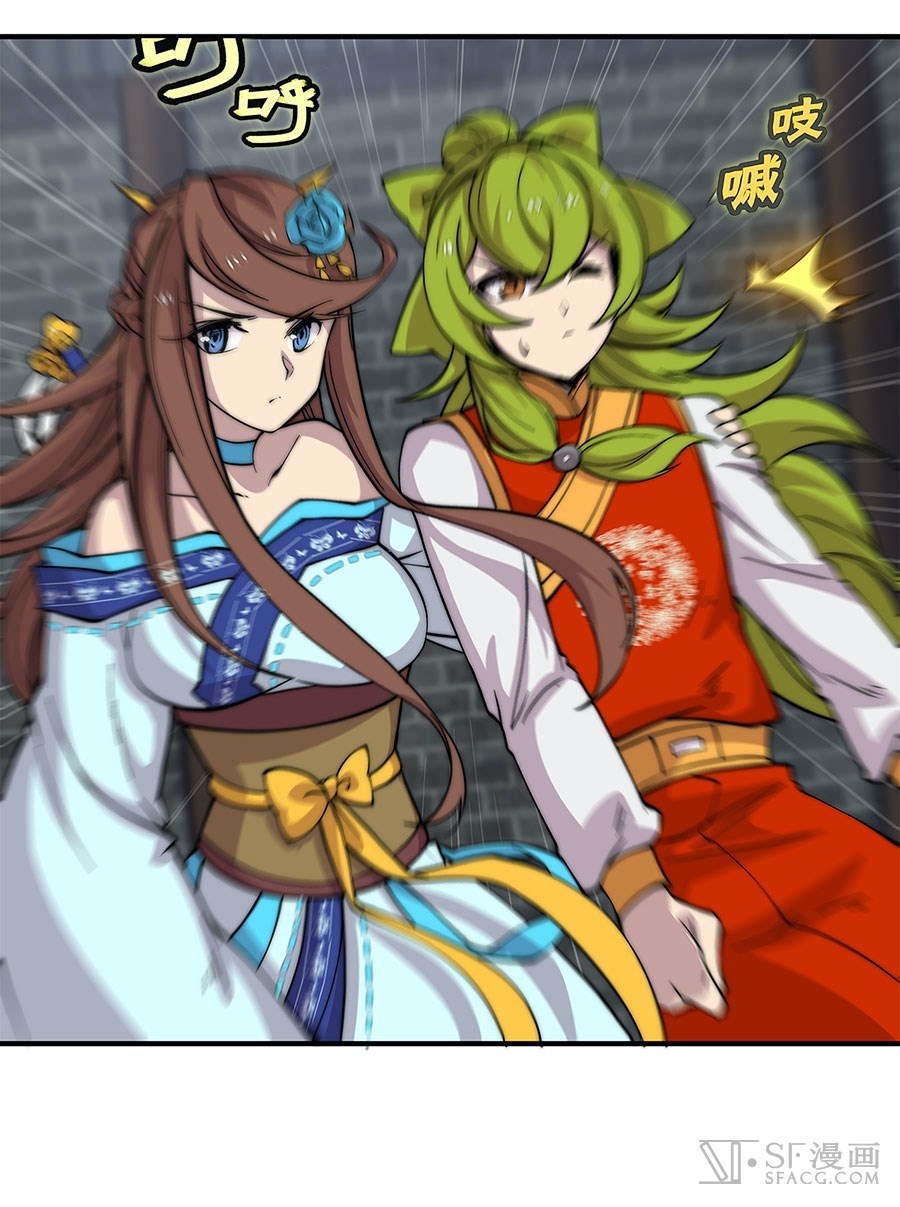 Martial King’s Retired Life Chapter 84 - halaman 35