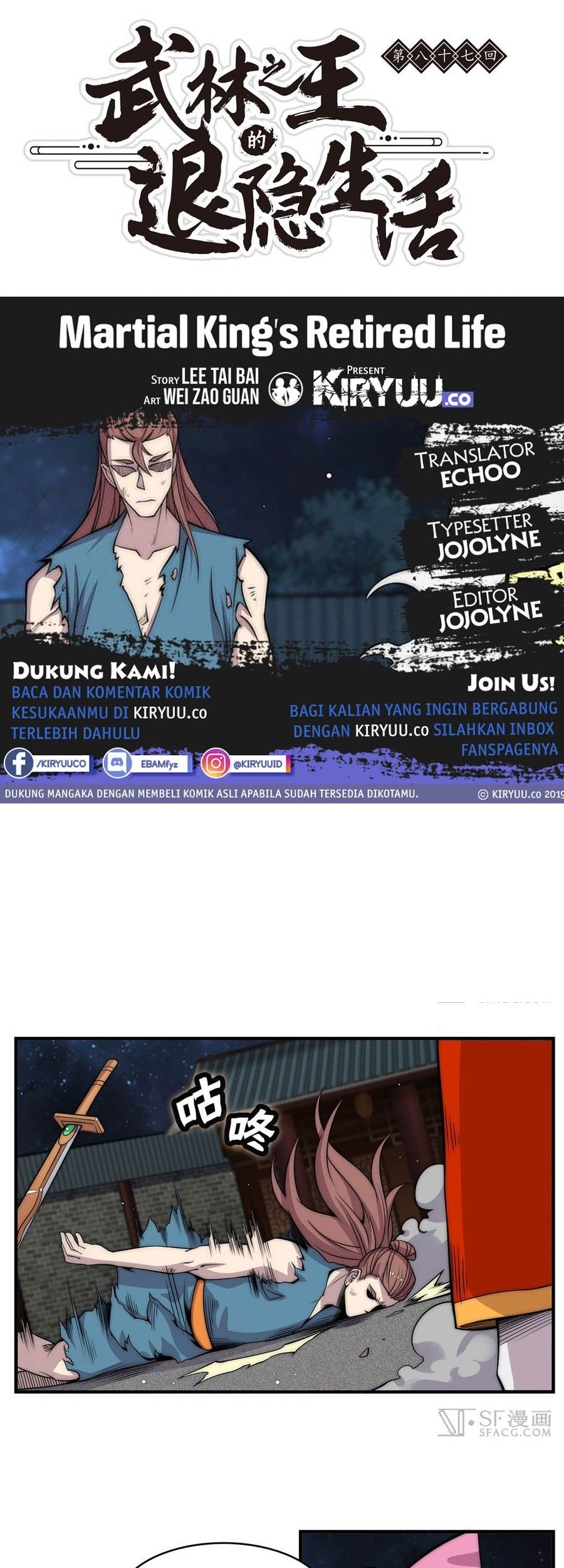 Martial King’s Retired Life Chapter 87 - halaman 1