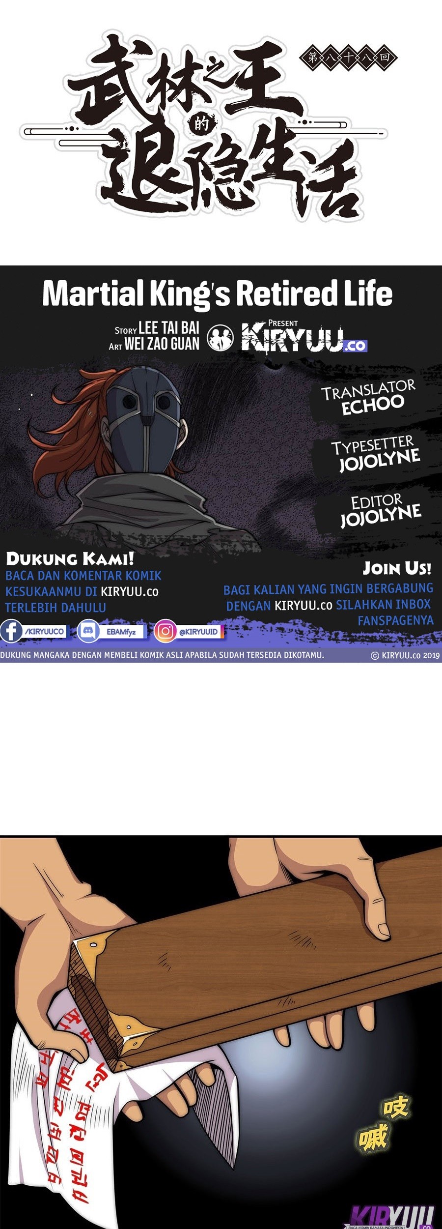 Martial King’s Retired Life Chapter 88 - halaman 1
