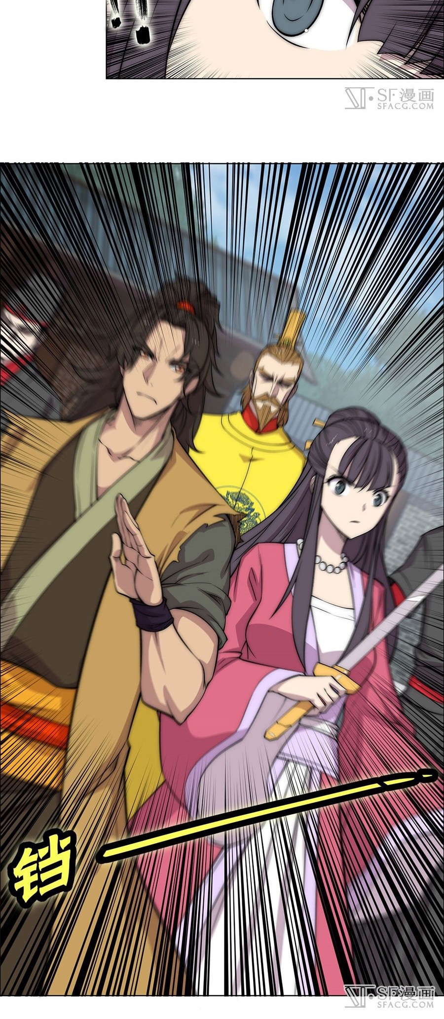 Martial King’s Retired Life Chapter 89 - halaman 17