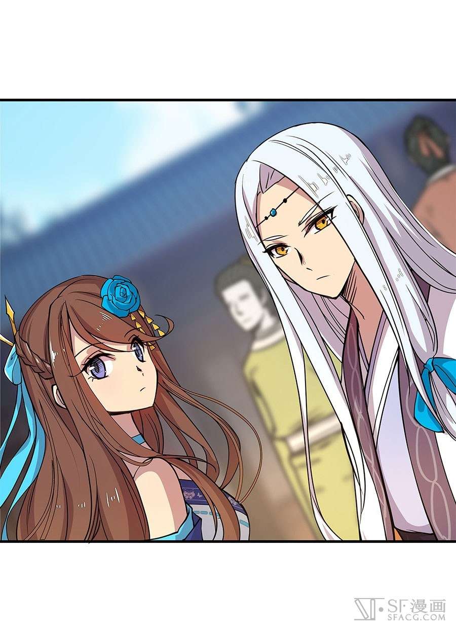 Martial King’s Retired Life Chapter 9 - halaman 17