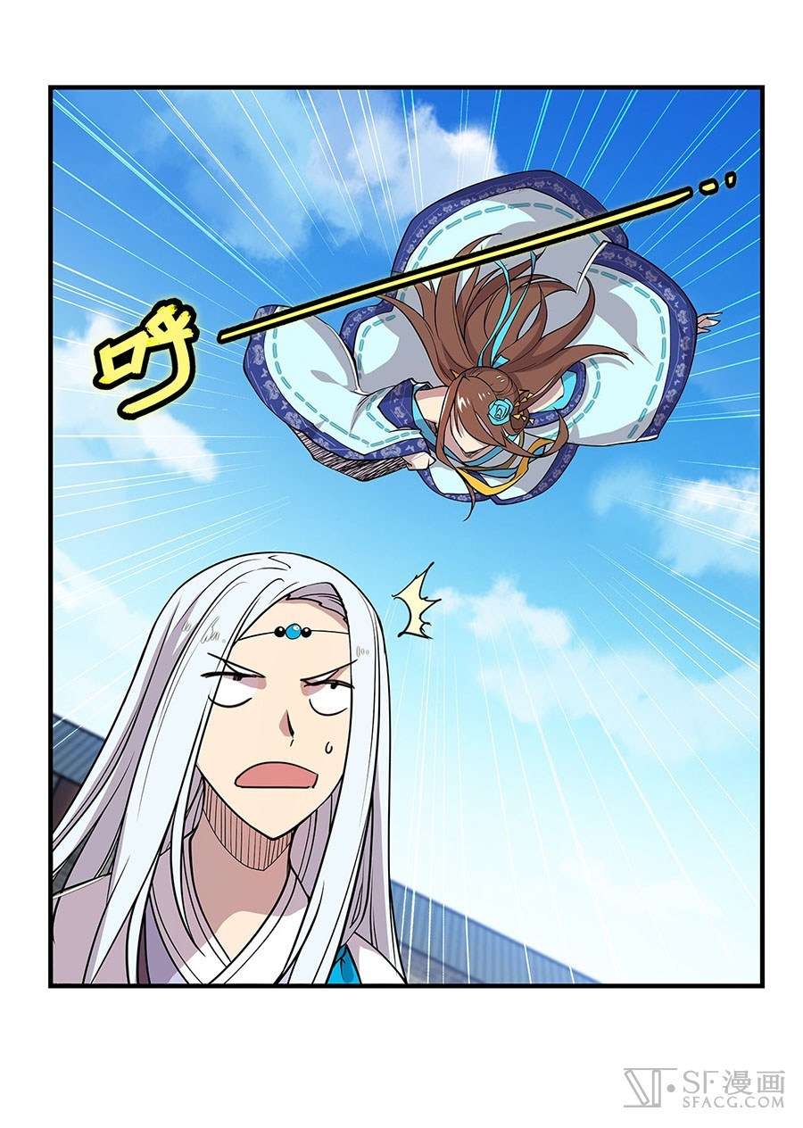 Martial King’s Retired Life Chapter 9 - halaman 42