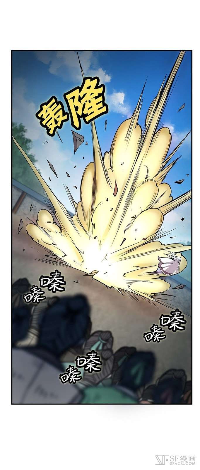 Martial King’s Retired Life Chapter 9 - halaman 44