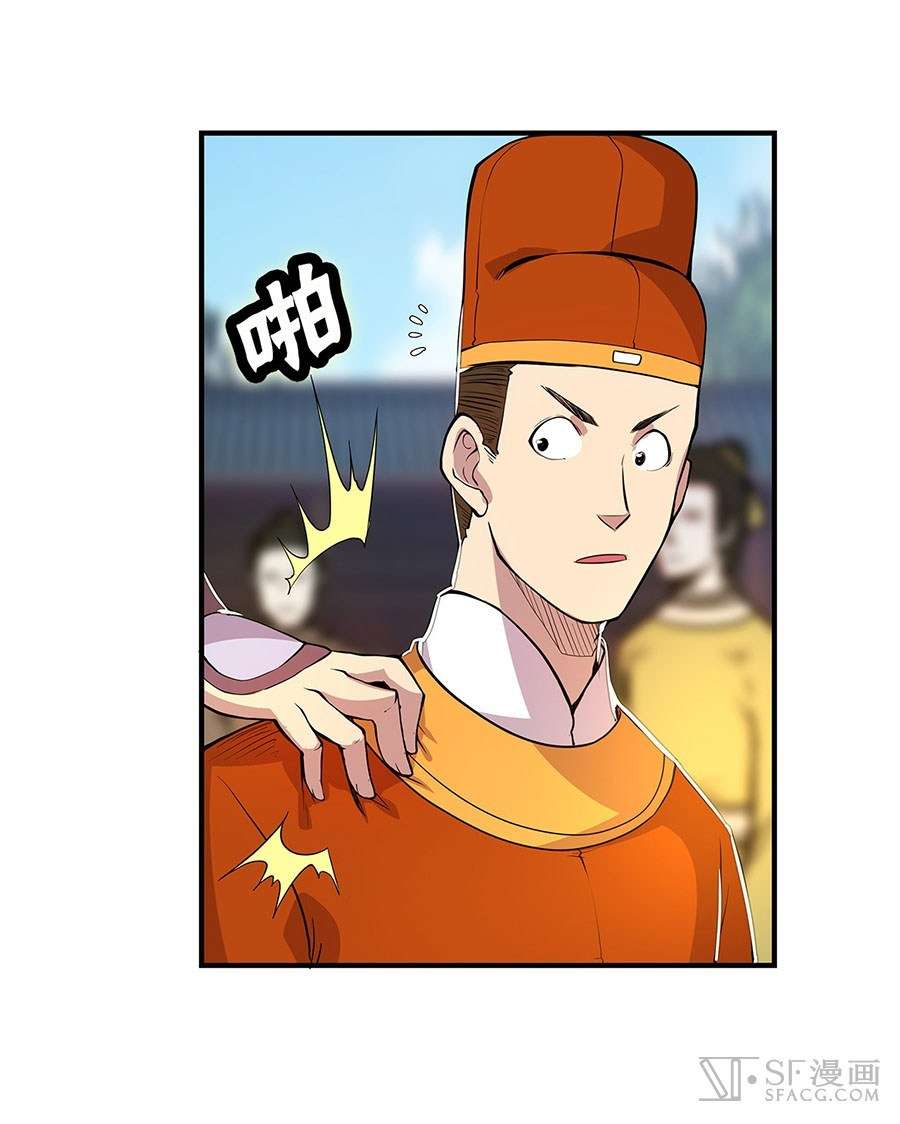 Martial King’s Retired Life Chapter 9 - halaman 6