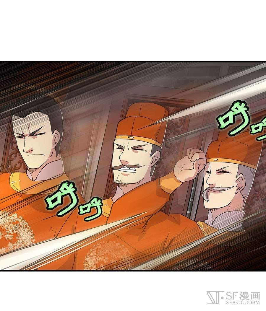 Martial King’s Retired Life Chapter 9 - halaman 61