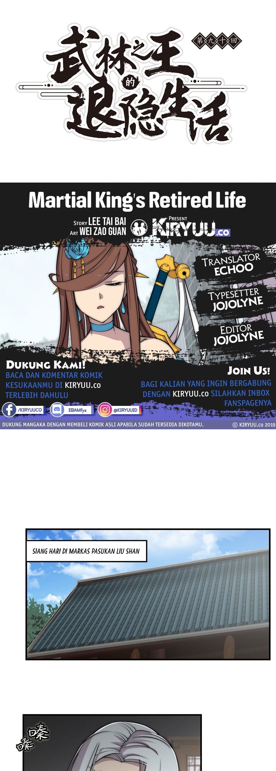 Martial King’s Retired Life Chapter 90 - halaman 1