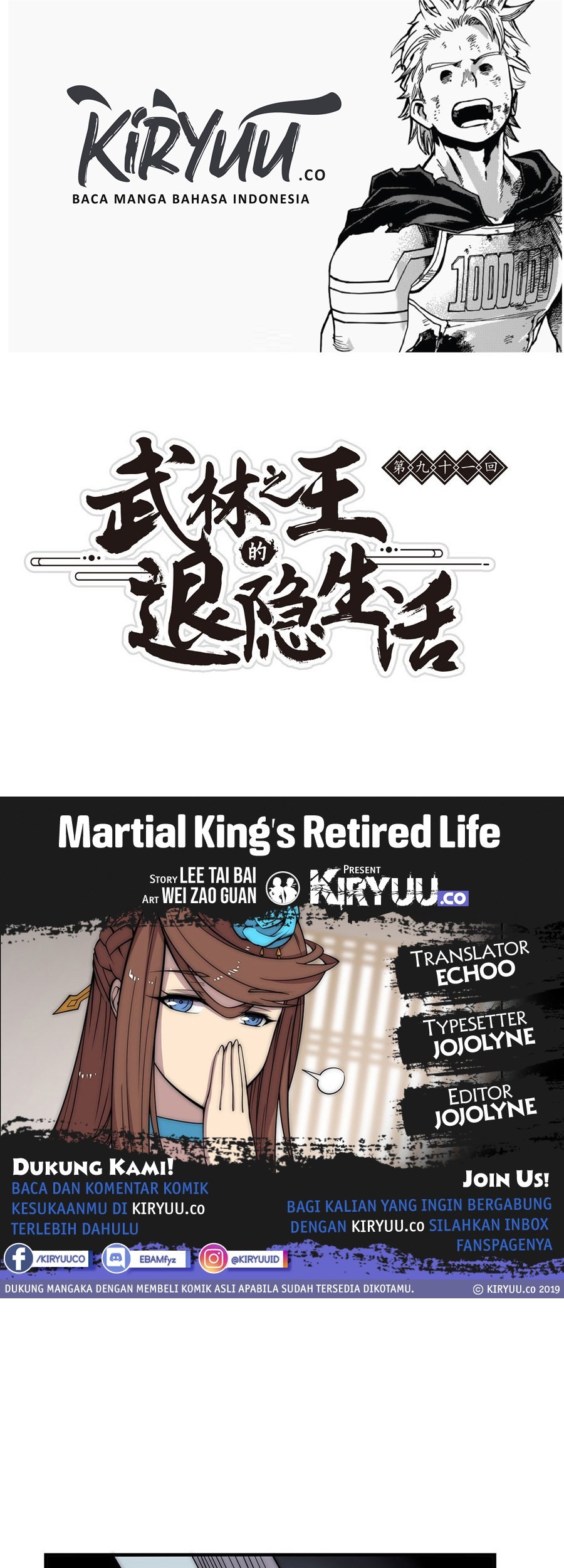 Martial King’s Retired Life Chapter 91 - halaman 1