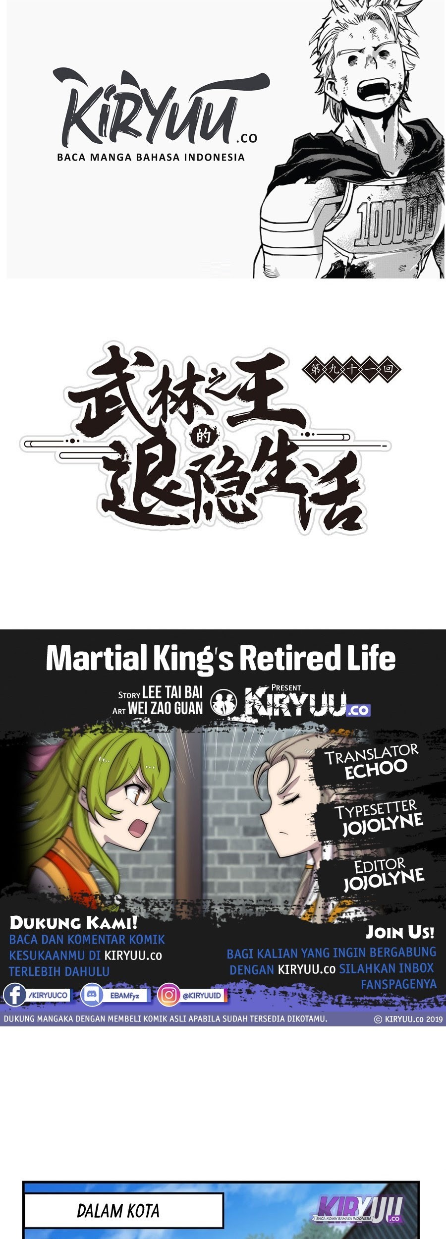 Martial King’s Retired Life Chapter 92 - halaman 1