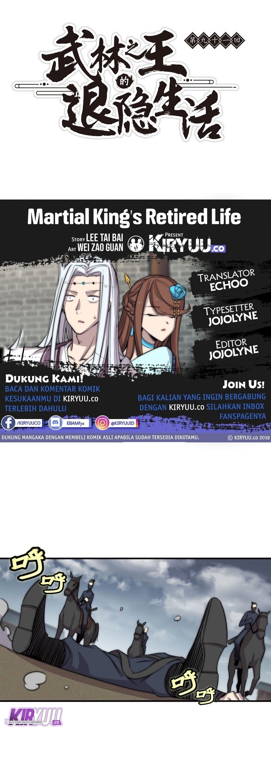 Martial King’s Retired Life Chapter 93 - halaman 1