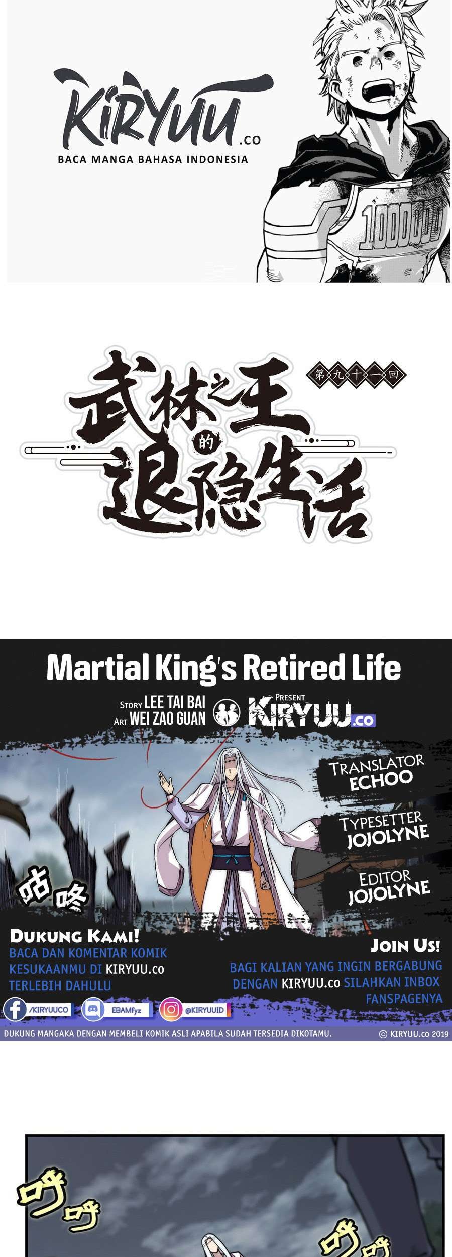 Martial King’s Retired Life Chapter 94 - halaman 1