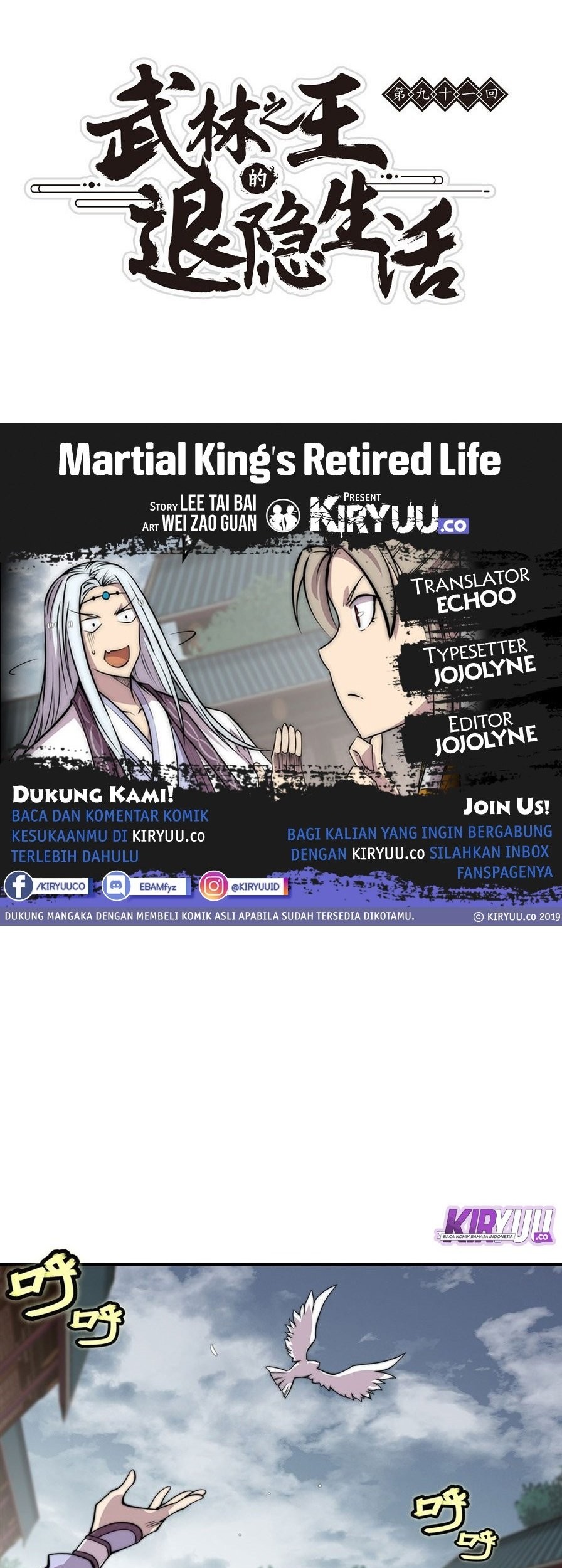 Martial King’s Retired Life Chapter 95 - halaman 1