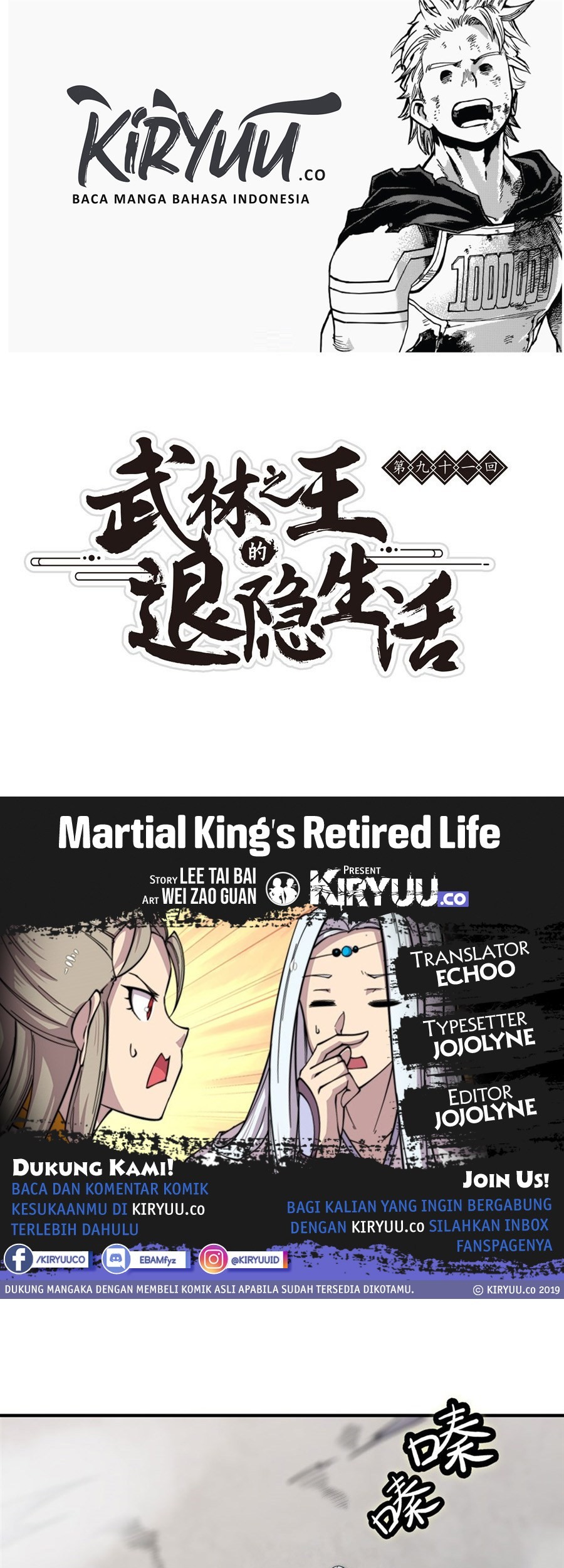 Martial King’s Retired Life Chapter 96 - halaman 1