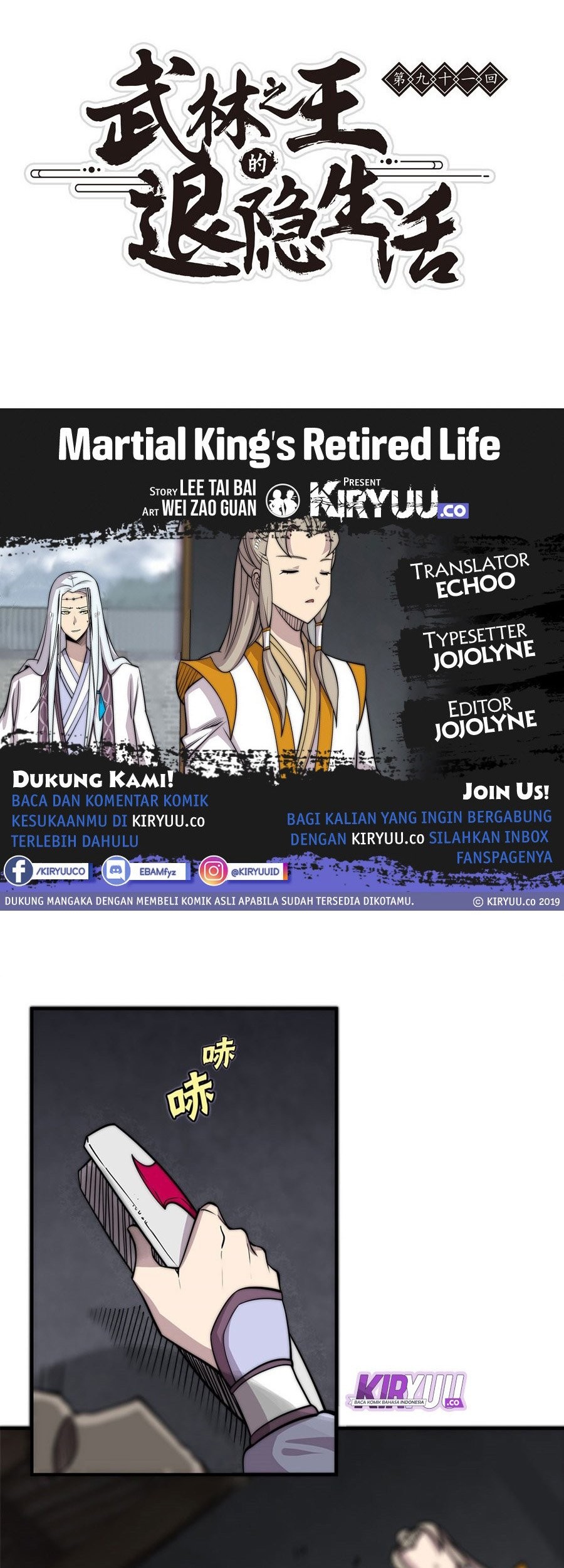 Martial King’s Retired Life Chapter 97 - halaman 1