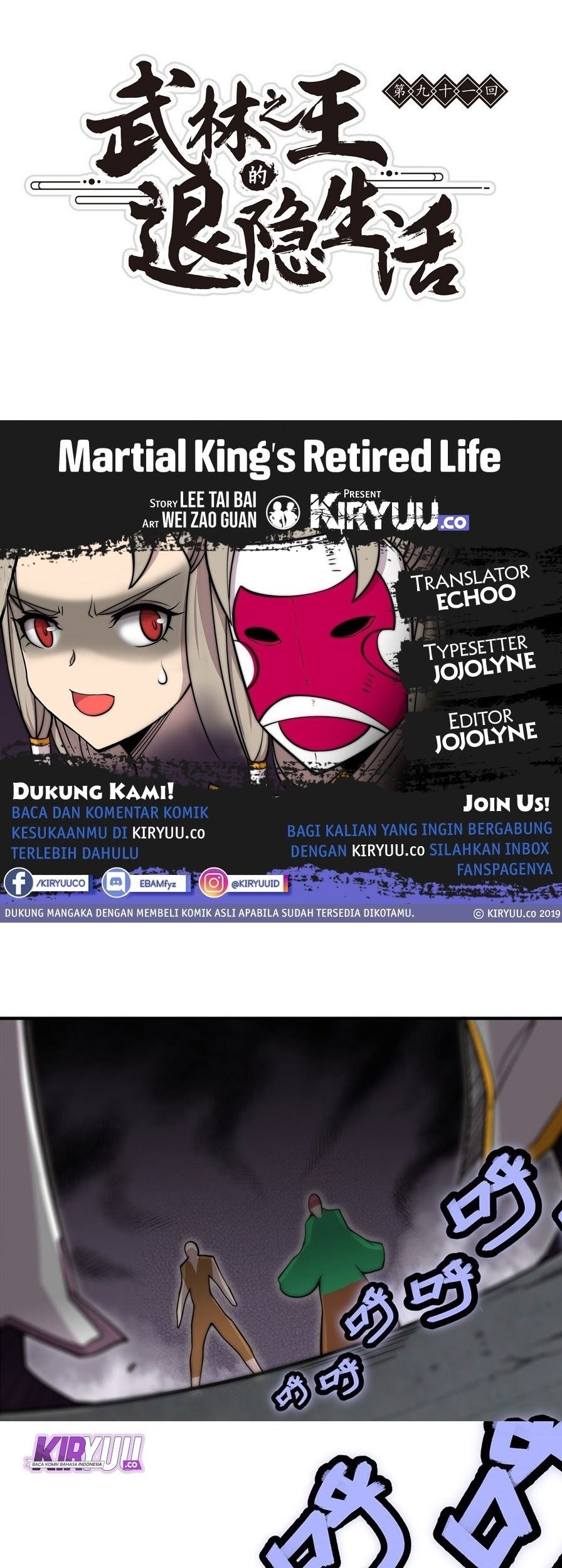 Martial King’s Retired Life Chapter 98 - halaman 1