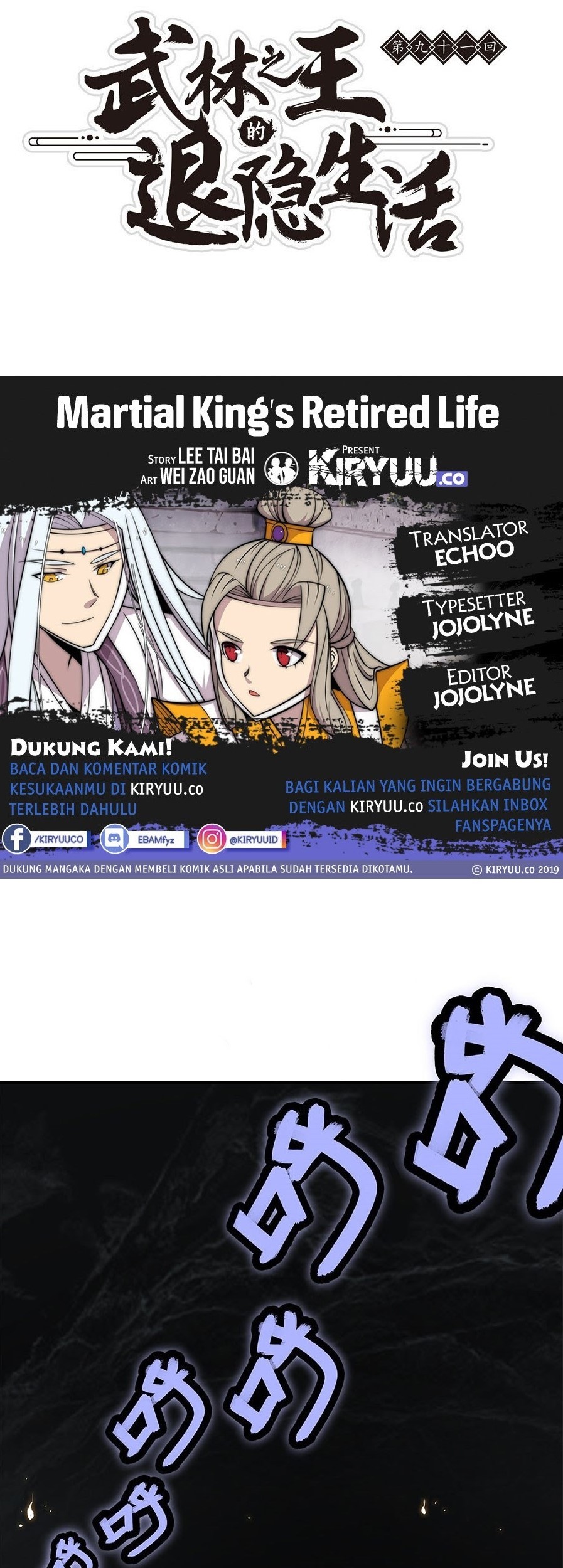 Martial King’s Retired Life Chapter 99 - halaman 1