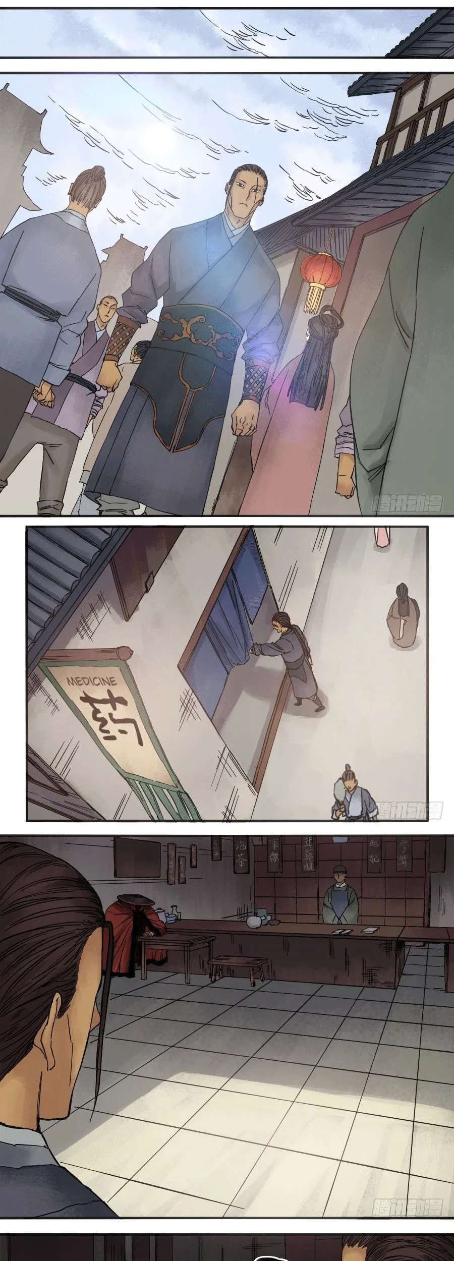 Martial Legacy Chapter 41 - halaman 9