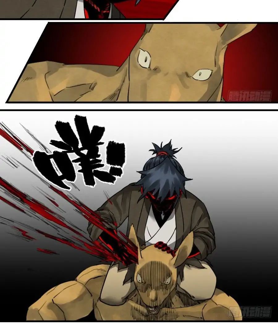 Martial Legacy Chapter 86 - halaman 5