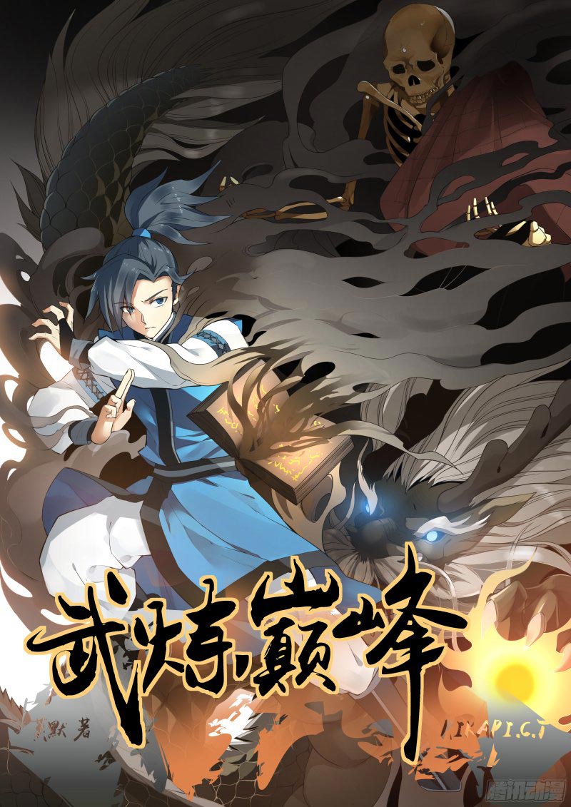Martial Peak Chapter 1 - halaman 2