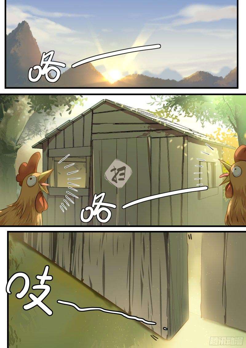 Martial Peak Part 1 Chapter 1 - halaman 3