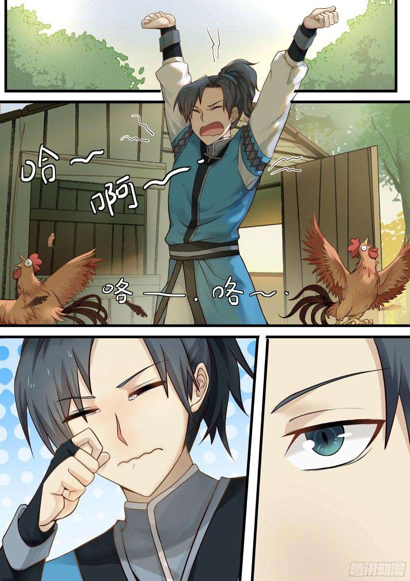 Martial Peak Part 1 Chapter 1 - halaman 4