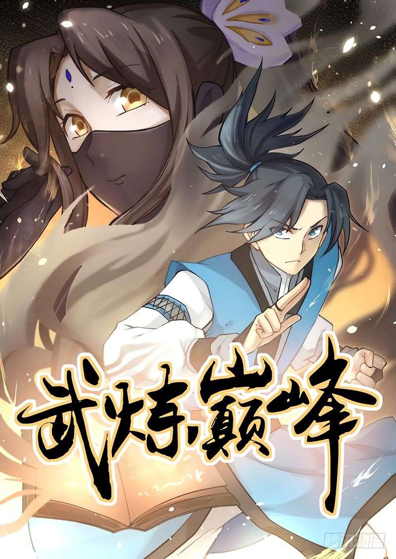 Martial Peak Part 1 Chapter 107 - halaman 1