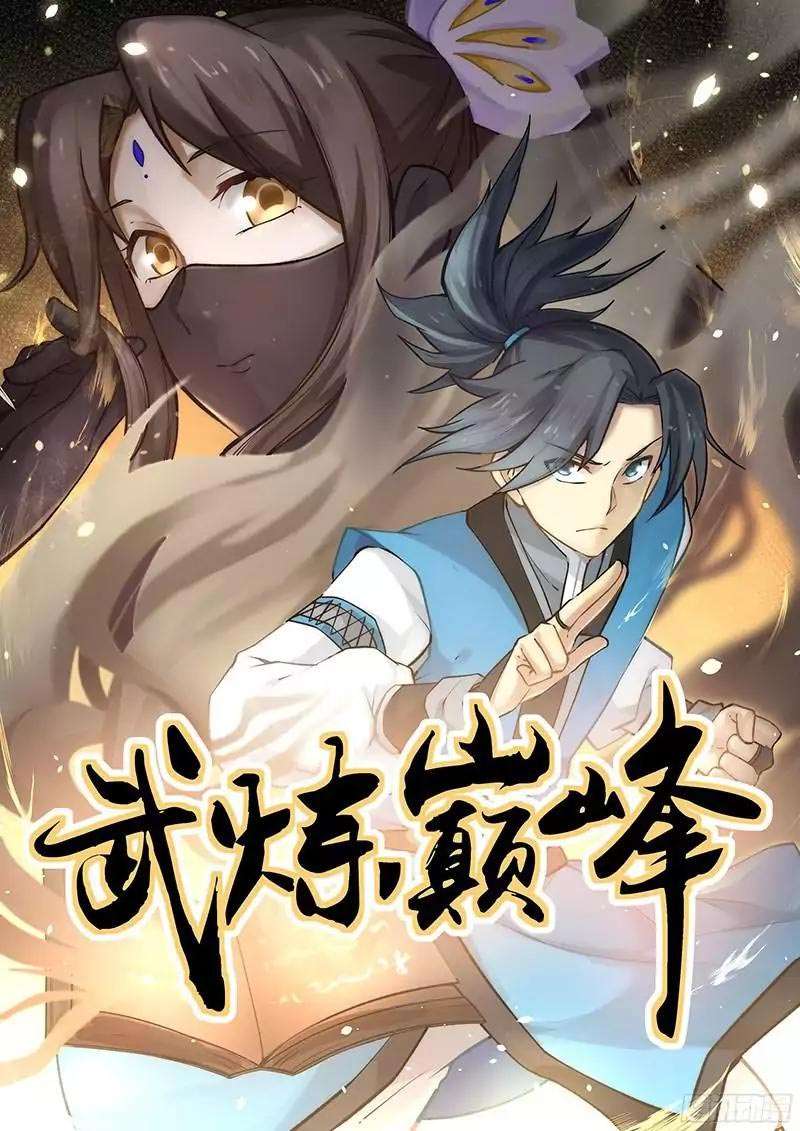 Martial Peak Part 1 Chapter 11 - halaman 2