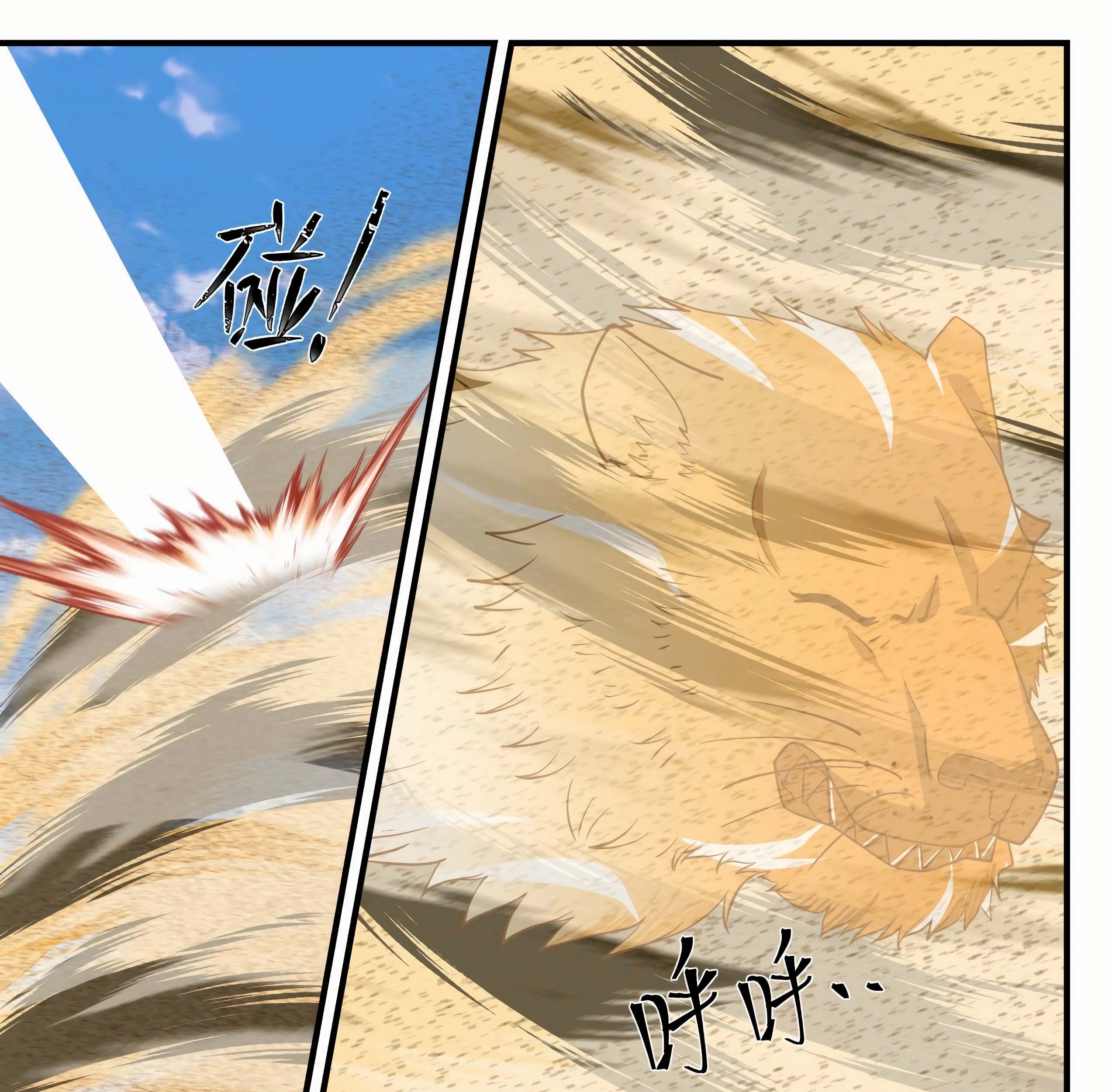 Martial Peak Part 1 Chapter 1236 - halaman 7