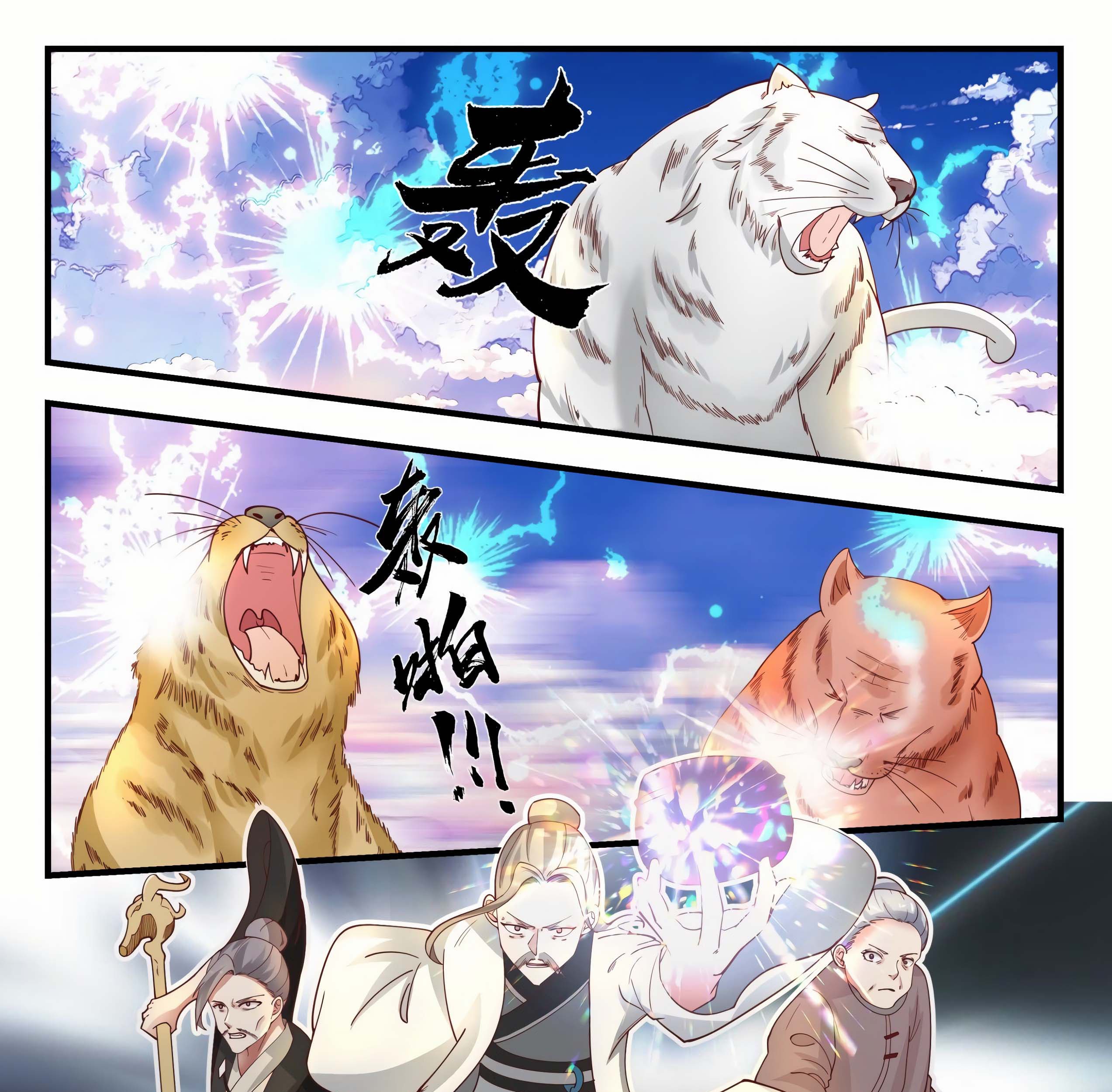 Martial Peak Part 1 Chapter 1243 - halaman 3