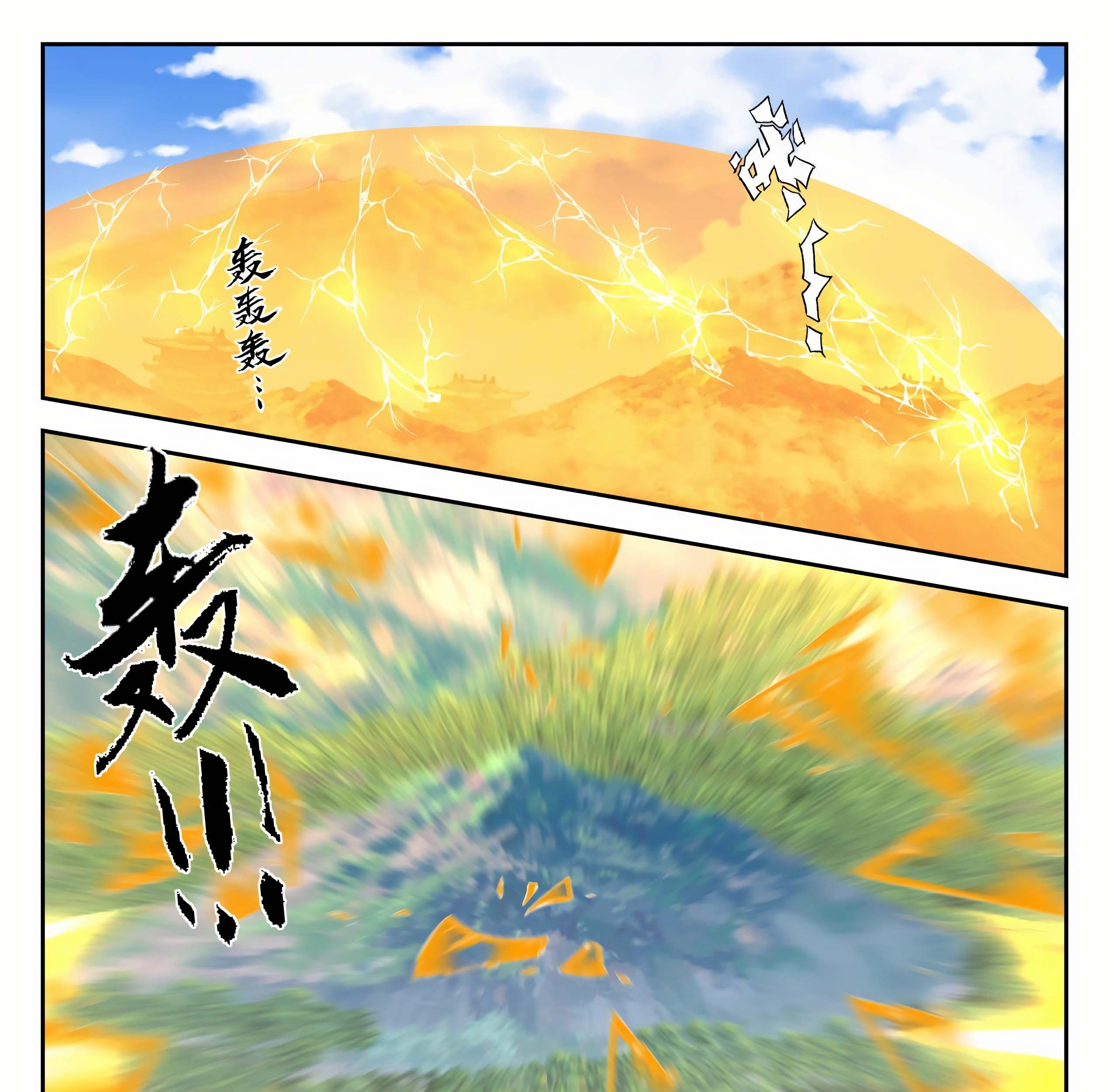 Martial Peak Part 1 Chapter 1289 - halaman 16