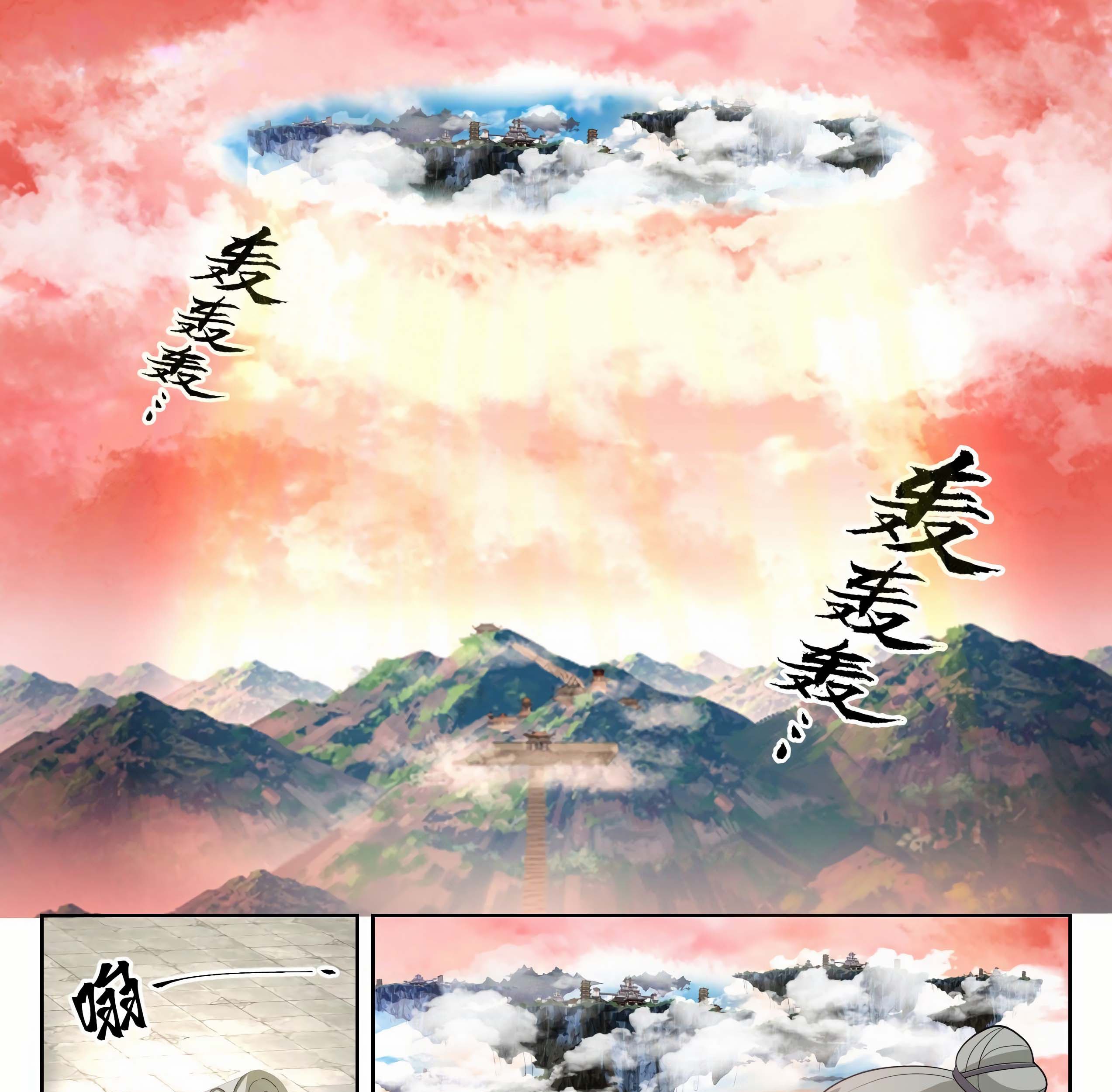Martial Peak Part 1 Chapter 1307 - halaman 3