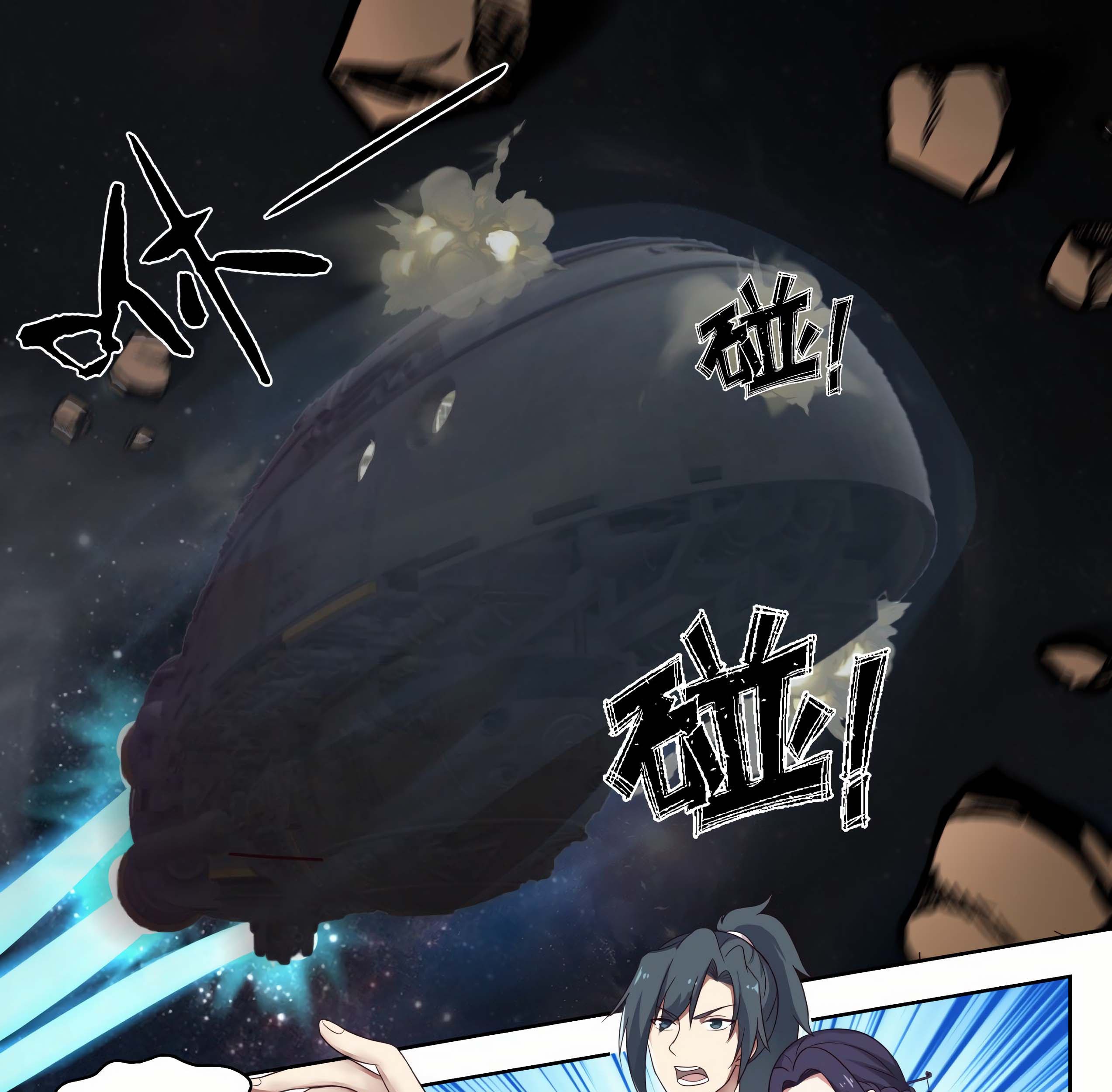 Martial Peak Part 1 Chapter 1363 - halaman 7