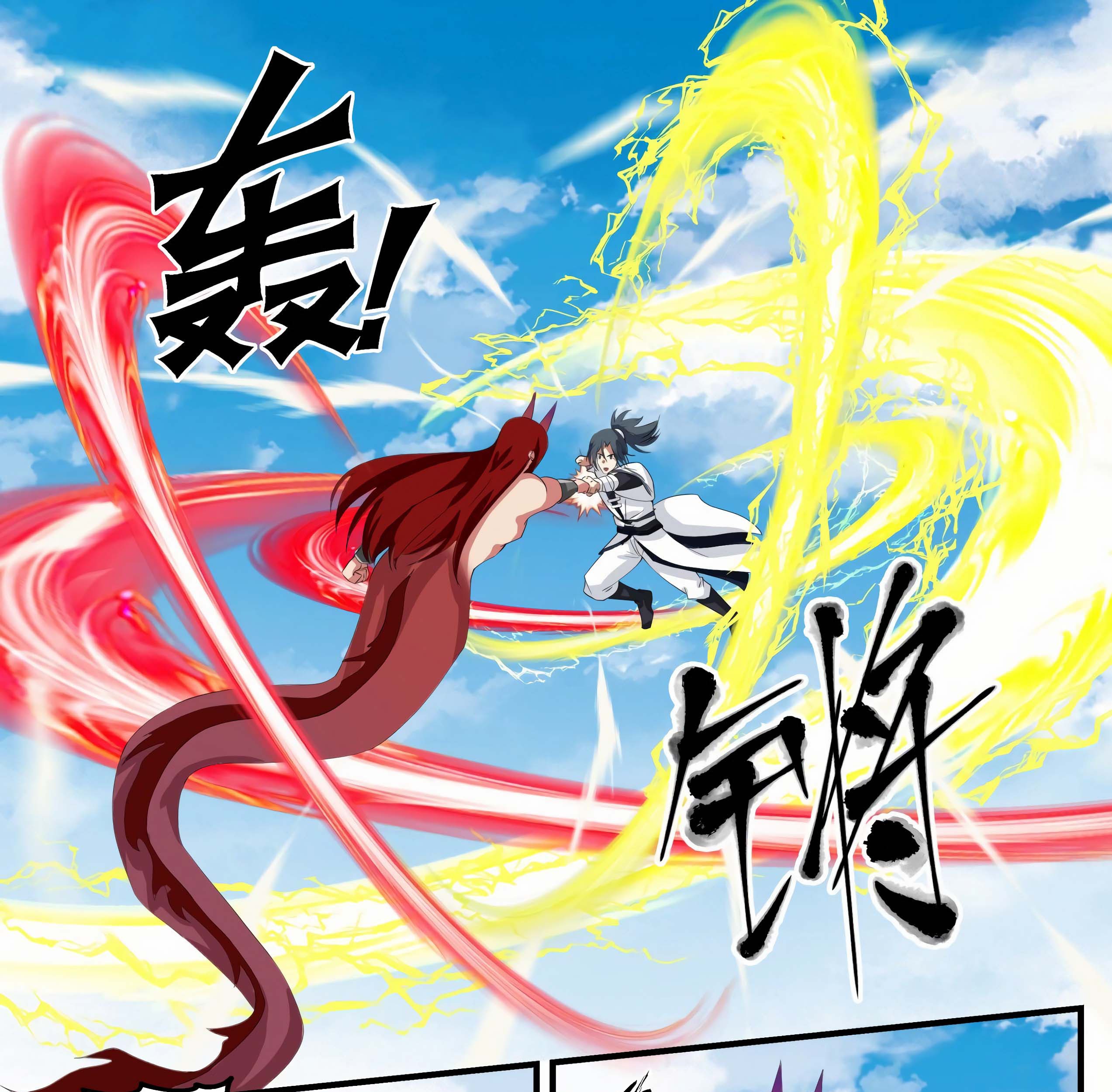 Martial Peak Part 1 Chapter 1526 - halaman 22
