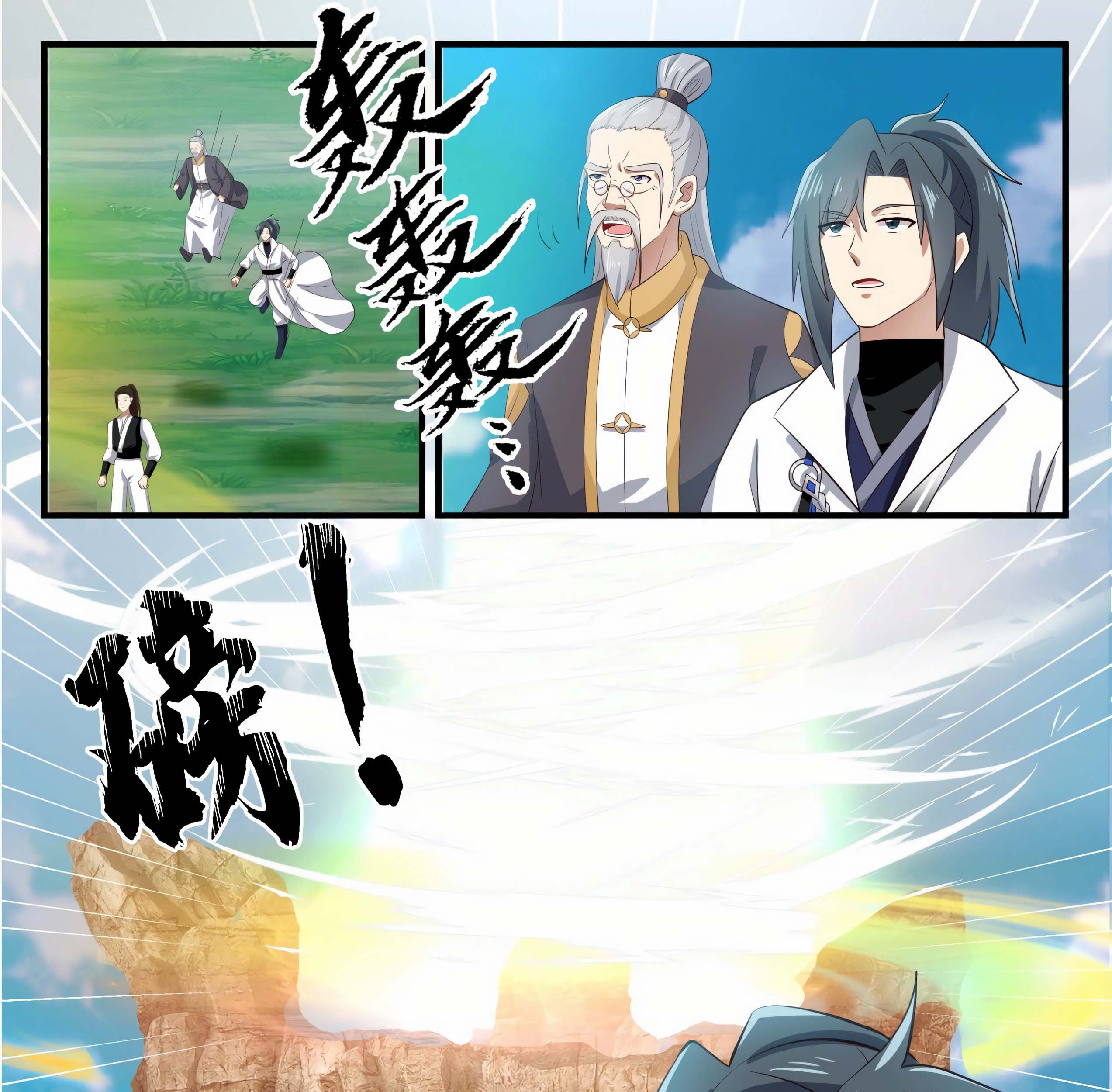 Martial Peak Part 1 Chapter 1639 - halaman 17