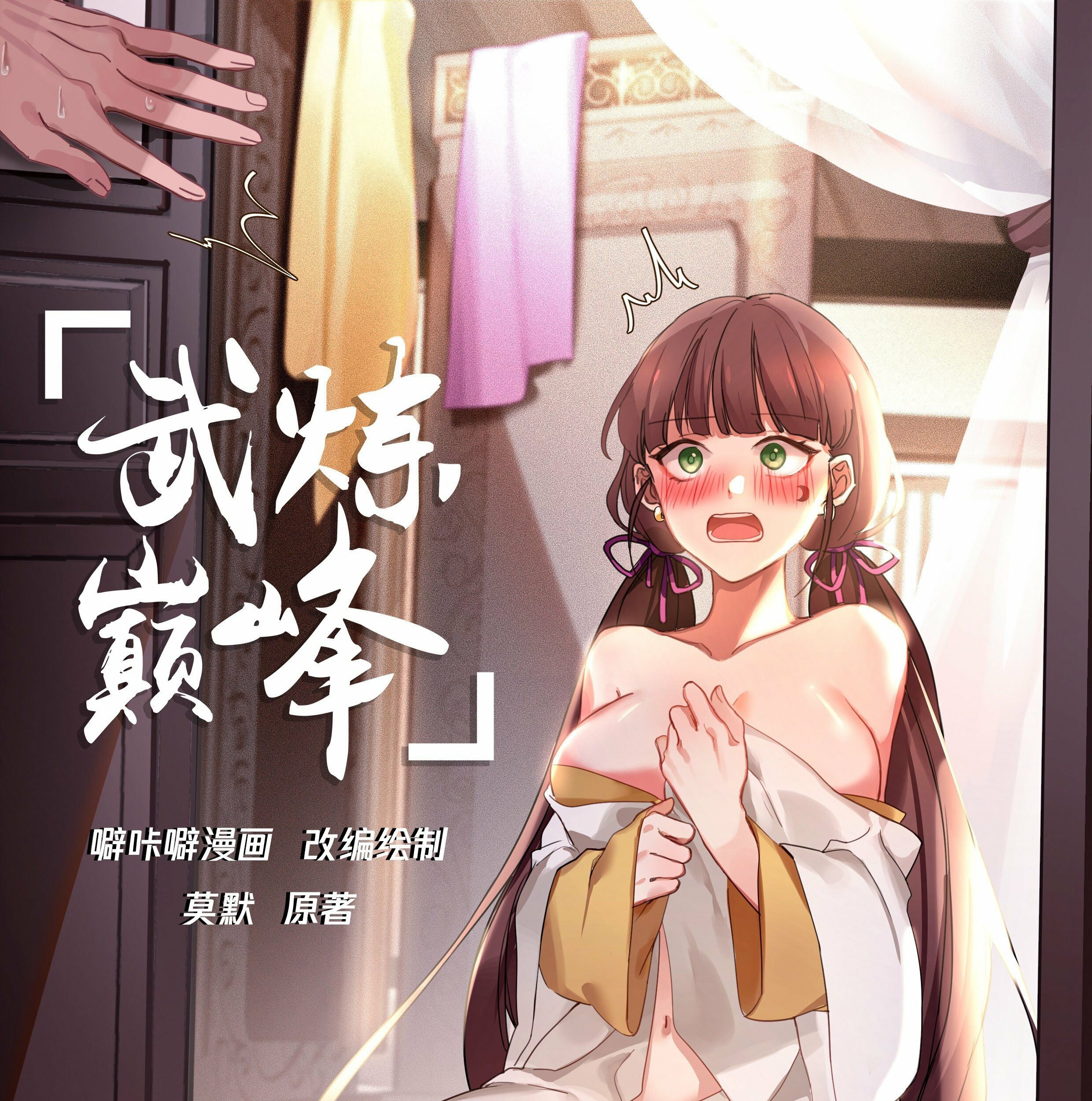 Martial Peak Part 1 Chapter 1855 - halaman 2