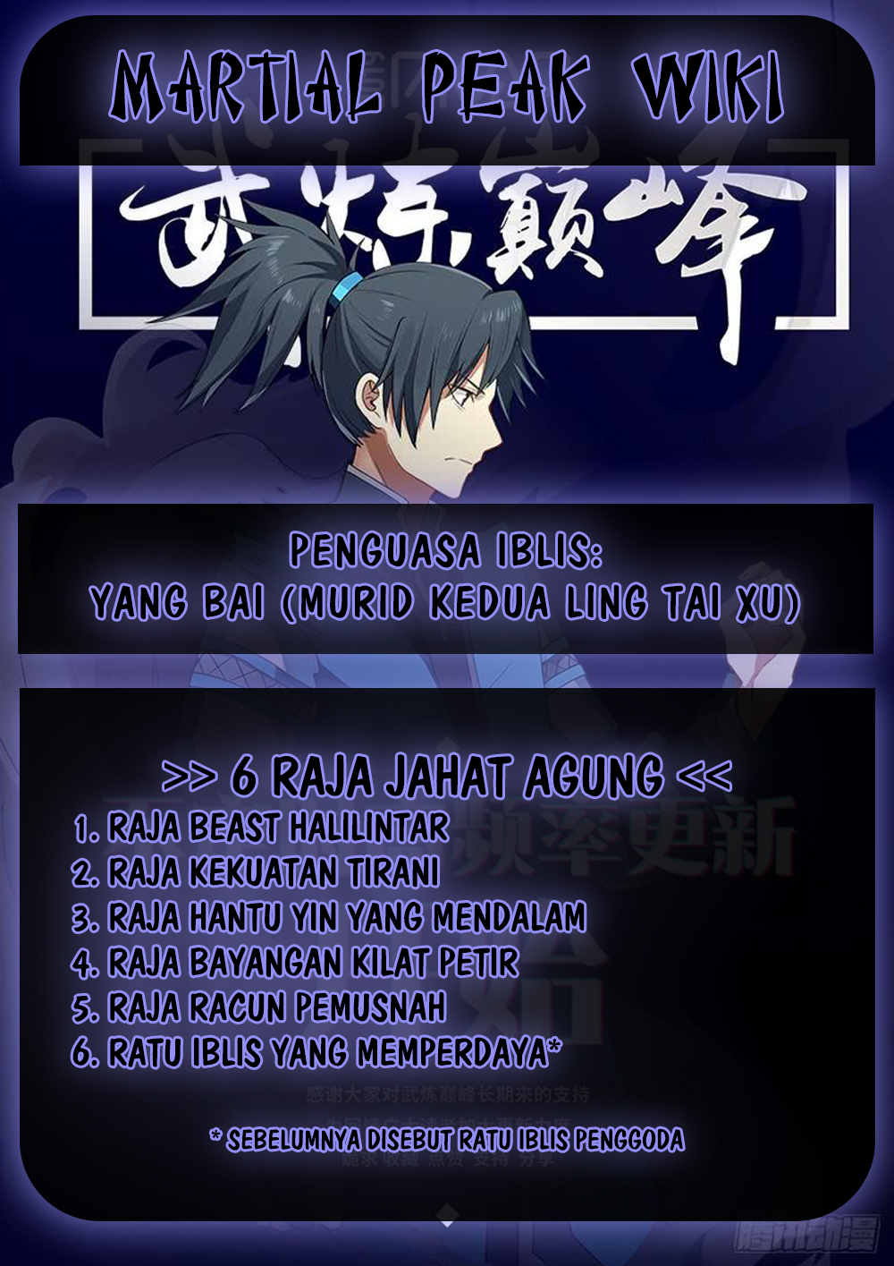 Martial Peak Part 1 Chapter 520 - halaman 16