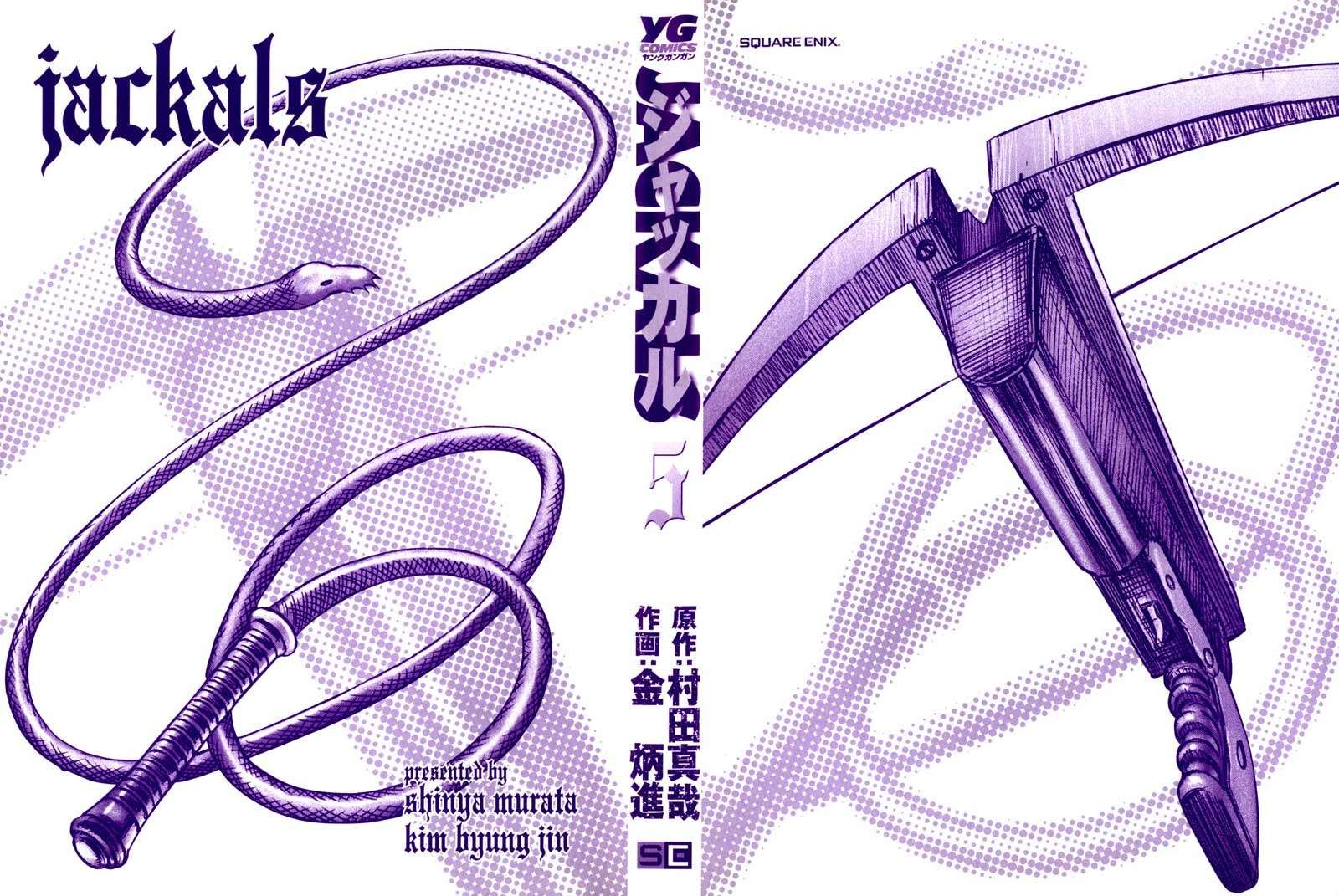 Martial Peak Part 1 Chapter 53 - halaman 3