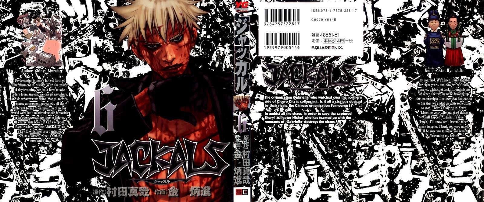 Martial Peak Part 1 Chapter 61 - halaman 1