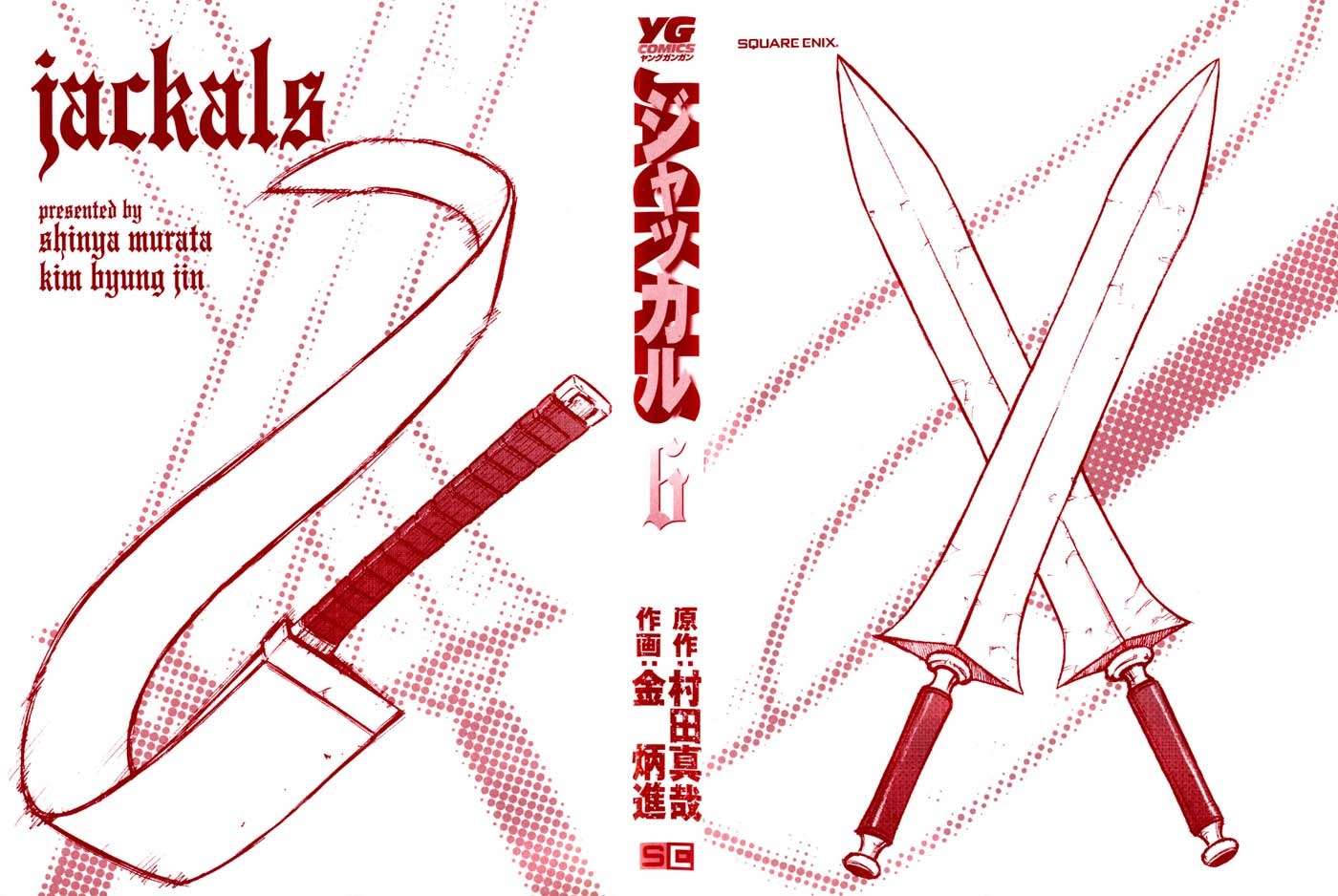 Martial Peak Part 1 Chapter 61 - halaman 2