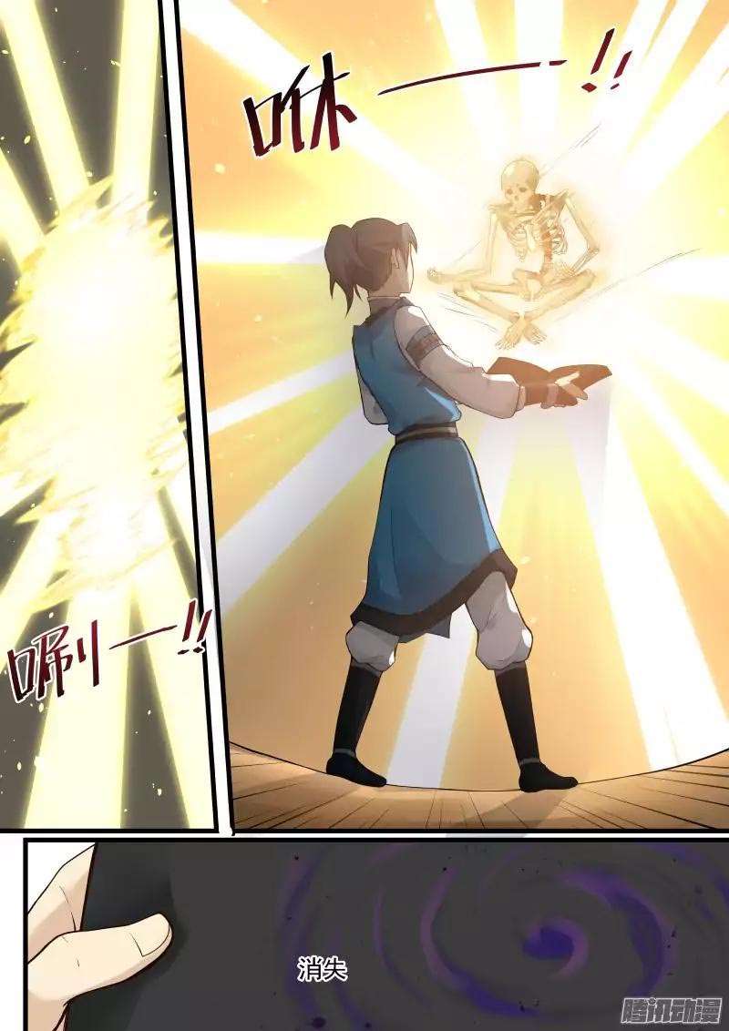 Martial Peak Part 1 Chapter 7 - halaman 8