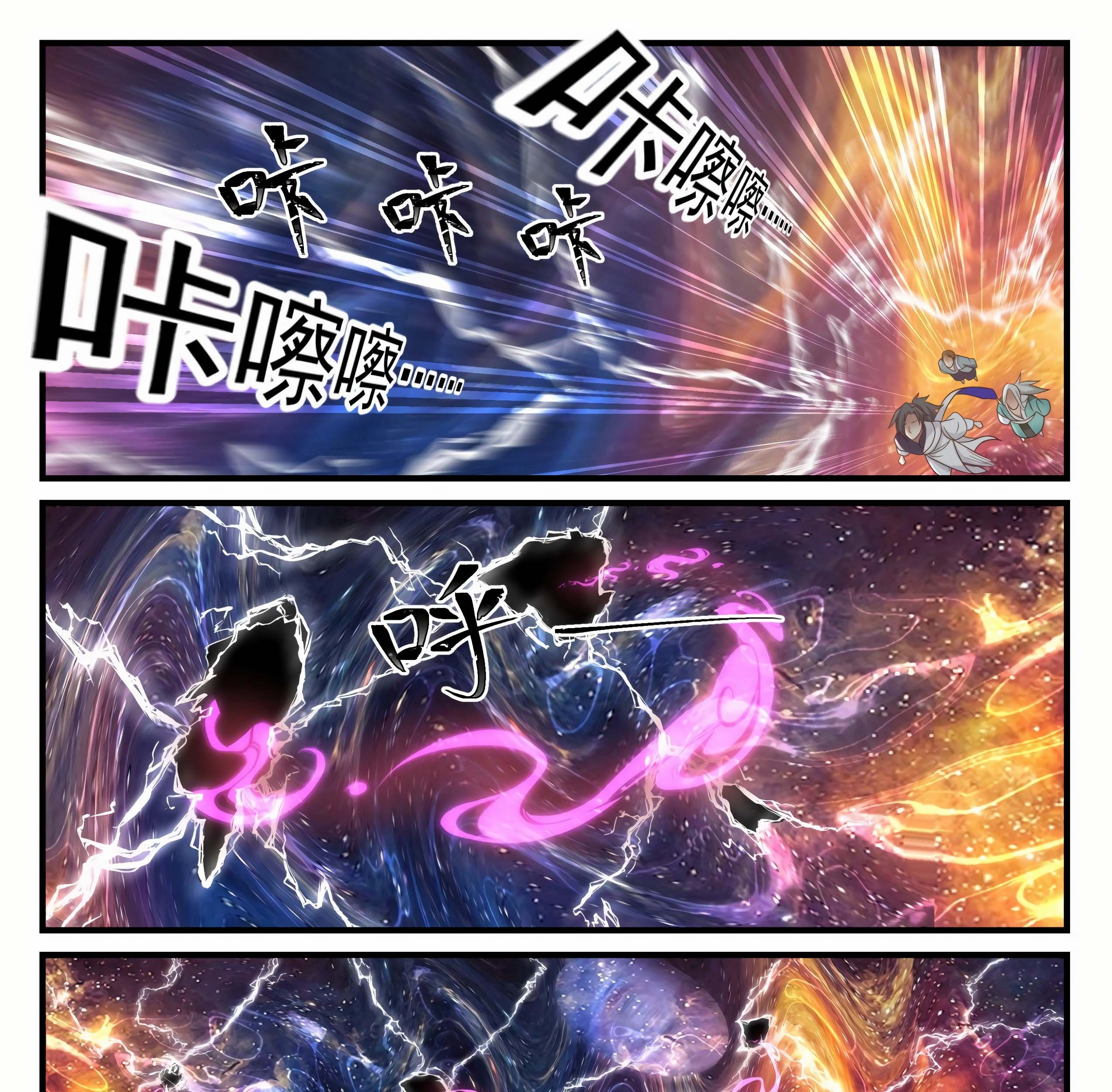 Martial Peak Part 1 Chapter 898 - halaman 7