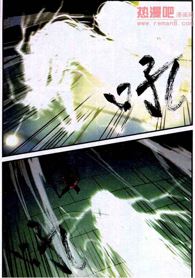 Martial Peak Part 2 Chapter 2658 - halaman 3