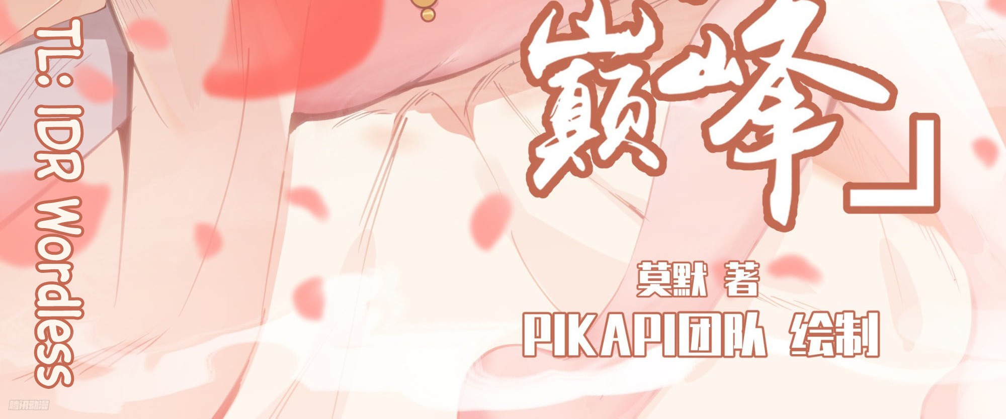 Martial Peak Part 2 Chapter 3278 - halaman 3
